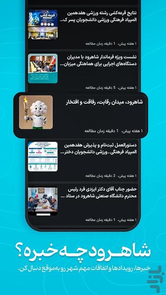 مقصد - عکس برنامه موبایلی اندروید