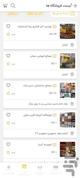 مصالح مارکت - عکس برنامه موبایلی اندروید