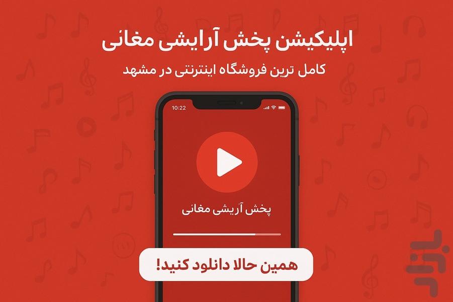 آرایشی مغانی  (عمده فروشی/مشهد) - عکس برنامه موبایلی اندروید