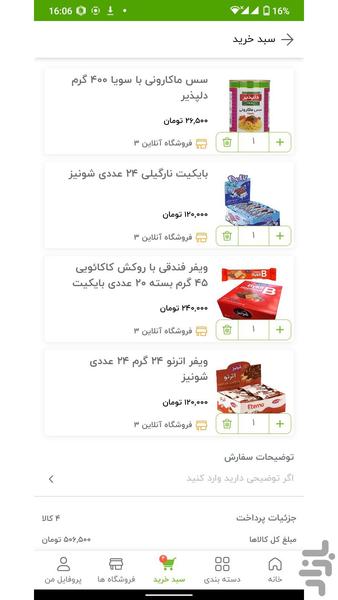 مند مارکت - عکس برنامه موبایلی اندروید