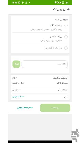 مند مارکت - Image screenshot of android app