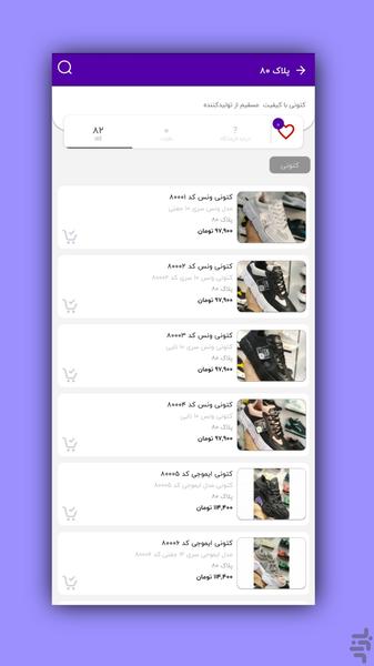 جین - عکس برنامه موبایلی اندروید
