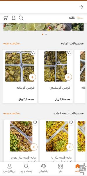 نیکال - عکس برنامه موبایلی اندروید