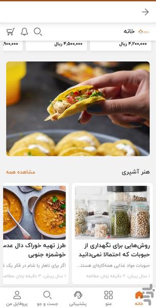 نیکال - عکس برنامه موبایلی اندروید