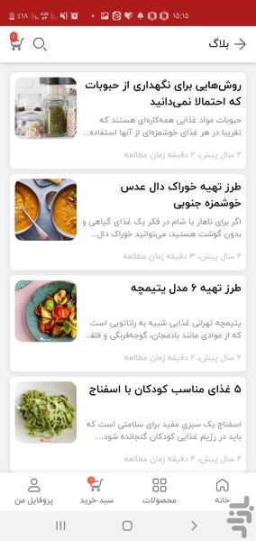 اُجو مارکت - عکس برنامه موبایلی اندروید