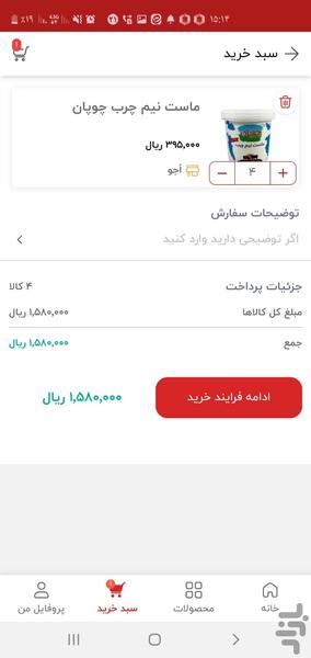 اُجو مارکت - عکس برنامه موبایلی اندروید