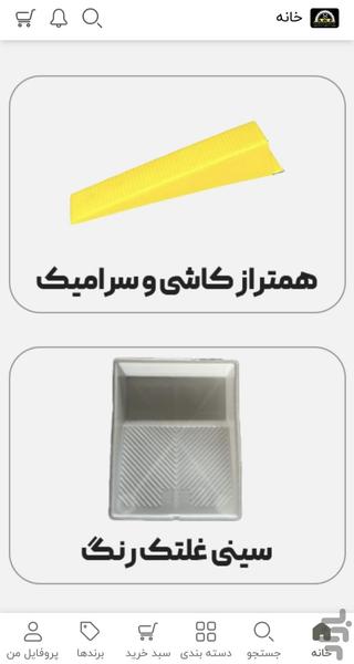 پژان پلاستیک - عکس برنامه موبایلی اندروید