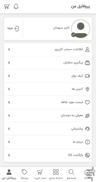 پژان پلاستیک - عکس برنامه موبایلی اندروید