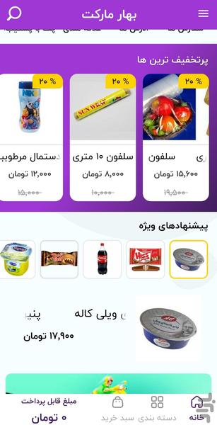 Bahar market - Image screenshot of android app