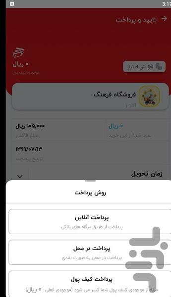 هایپرفرهنگ اهواز - عکس برنامه موبایلی اندروید