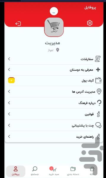 هایپرفرهنگ اهواز - عکس برنامه موبایلی اندروید