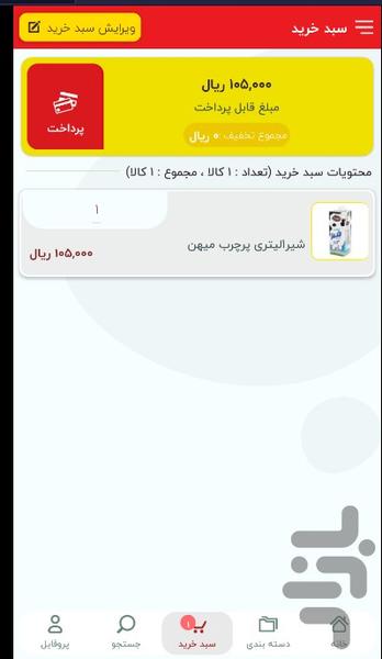 هایپرفرهنگ اهواز - عکس برنامه موبایلی اندروید