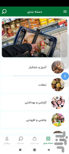 jeebmarket - Image screenshot of android app