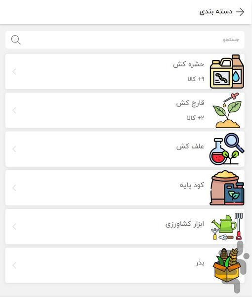 تعاونی قائمیه - عکس برنامه موبایلی اندروید