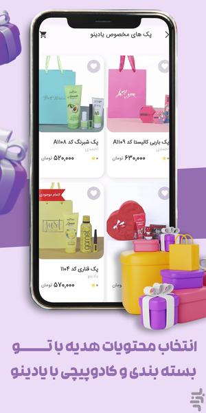 یادآوری تولد و مناسبت ها - یادینو - عکس برنامه موبایلی اندروید