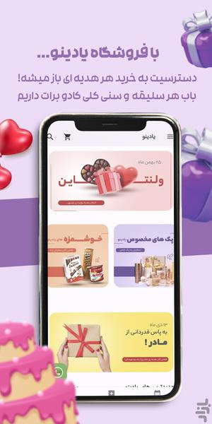 یادآوری تولد و مناسبت ها - یادینو - عکس برنامه موبایلی اندروید