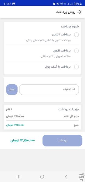 یدکی724 - Image screenshot of android app