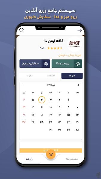 دیدو - Image screenshot of android app