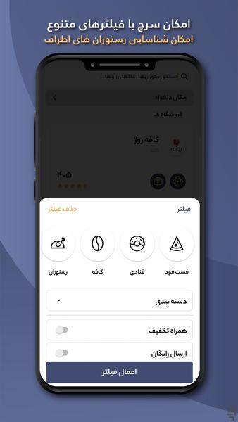 دیدو - Image screenshot of android app
