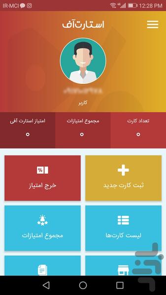 استارت آف - عکس برنامه موبایلی اندروید
