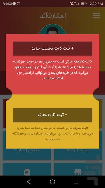 استارت آف - عکس برنامه موبایلی اندروید