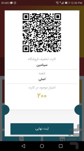استارت آف - عکس برنامه موبایلی اندروید