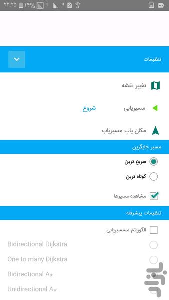 مکان یاب مسیریاب(پیشرفته) - عکس برنامه موبایلی اندروید