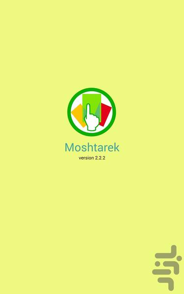 Moshtarek - Image screenshot of android app