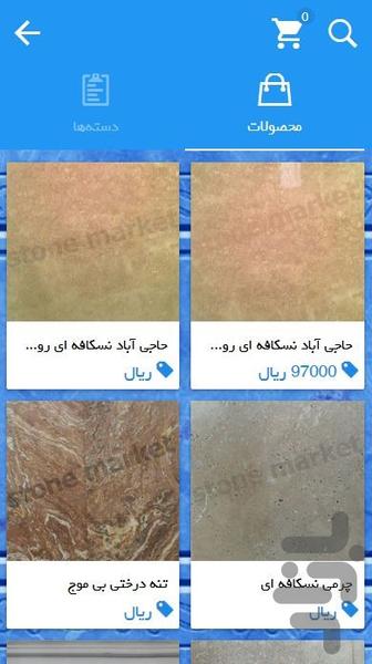 Stone Bazar - Image screenshot of android app