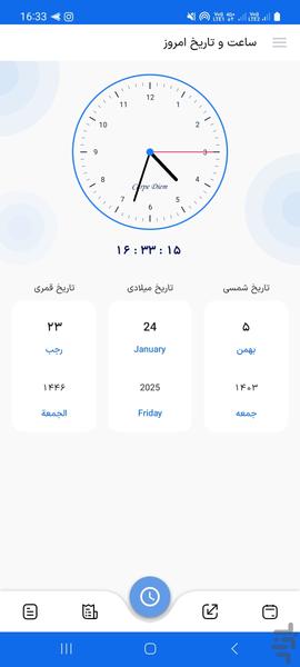 تقویم وساعت زنده - Image screenshot of android app