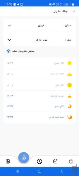 تقویم و ساعت زنده ایران - عکس برنامه موبایلی اندروید