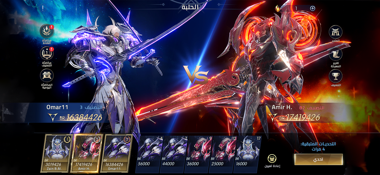 غضب الشجعان: انتقام الاساطير - عکس بازی موبایلی اندروید