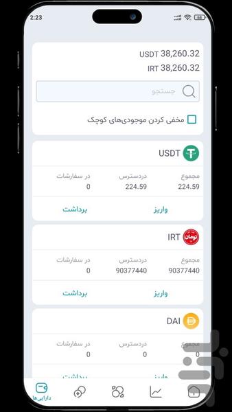 Tethermart - Image screenshot of android app