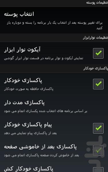 افزایش سرعت تیتانیوم - Image screenshot of android app