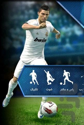Pes Learn - Image screenshot of android app