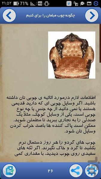 خونه تکونی عید - عکس برنامه موبایلی اندروید