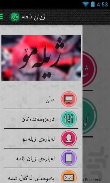 zhiyan nama (demo) - Image screenshot of android app