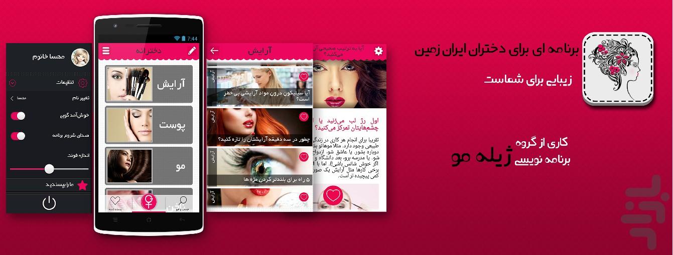 Girly - Image screenshot of android app