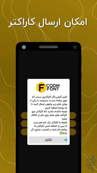 فونت ساز کالاف - عکس برنامه موبایلی اندروید