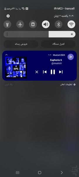 موزیک پلیر ۲۰۲۴ - عکس برنامه موبایلی اندروید