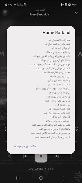 موزیک پلیر ۲۰۲۴ - عکس برنامه موبایلی اندروید