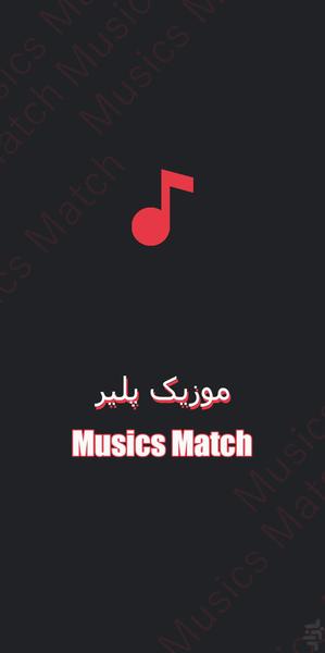 Musics Match - Image screenshot of android app