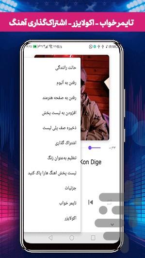 موزیک پلیر حرفه ای(پخش کننده موسیقی) - عکس برنامه موبایلی اندروید