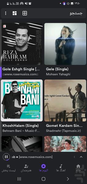 Music Player - Image screenshot of android app