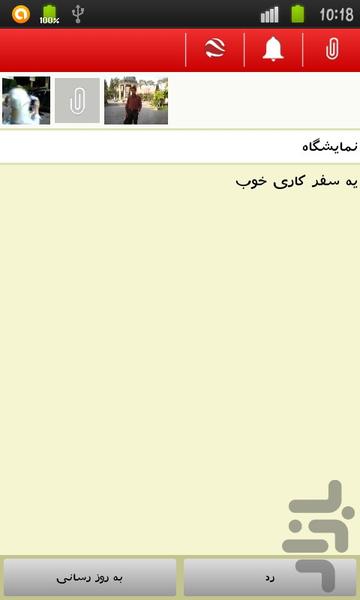 Noter - Image screenshot of android app