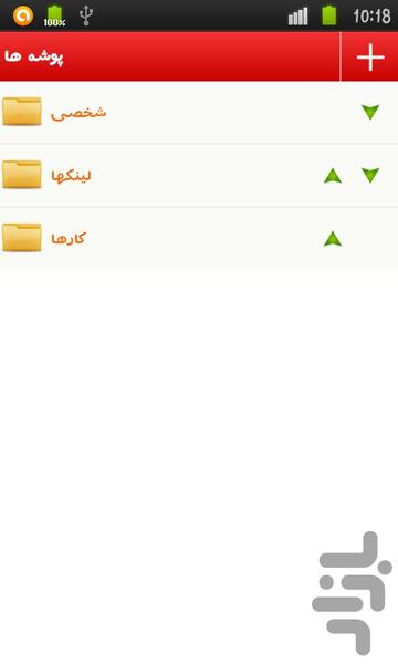 Noter - Image screenshot of android app