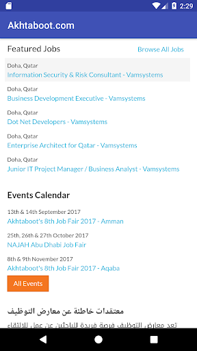 Jobs in Qatar - Image screenshot of android app