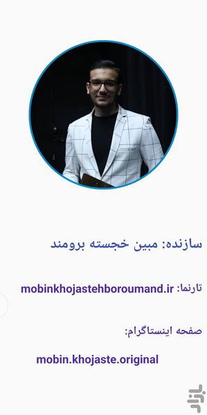 All command codes - Image screenshot of android app