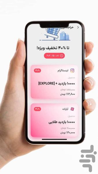 کافه آپارات،ایتا،روبیکا - عکس برنامه موبایلی اندروید