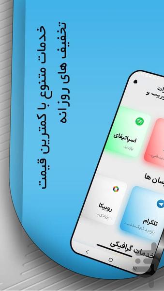 کافه آپارات،ایتا،روبیکا - عکس برنامه موبایلی اندروید